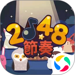 节奏2048游戏下载-节奏2048手游下载v1.0 安卓版