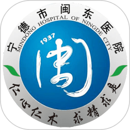 闽东医院app下载-闽东医院公众版下载v3.11.33 官方安卓版