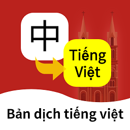 越南语翻译通app下载-越南语翻译通官方下载v1.4.4 安卓版