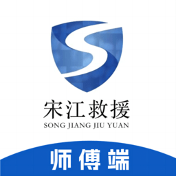 宋江救援app下载-宋江救援师傅端下载v1.0.9 安卓版