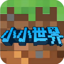 小小世界3D游戏下载安装-小小世界3D沙盒建造小游戏下载v1.0.2 安卓版