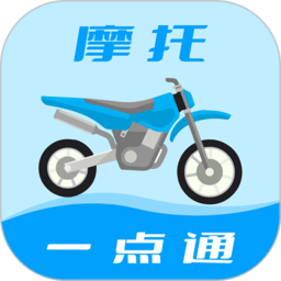 摩托车驾考一点通2024新版本下载-摩托车驾考一点通官方下载v2.4.8 安卓版