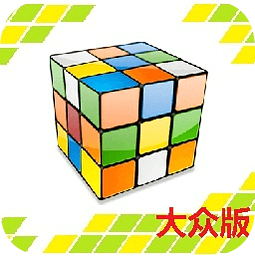魔方找茬大众版下载安装-魔方找茬大众版手机版下载v1.0 安卓版