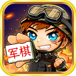 乐云军棋游戏下载-乐云军棋最新版下载v1.0.6 安卓版
