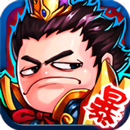 暴走无双官方下载-暴走无双手游下载v3.6.2 安卓最新版