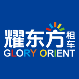 耀东方租车app下载-耀东方租车平台下载v1.1.10 安卓版