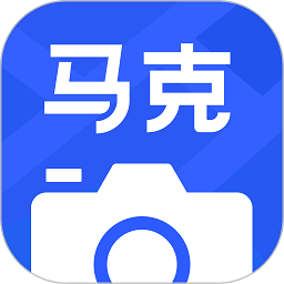马克水印相机下载官方-马克水印相机app最新版本下载v11.9.3 官方安卓版