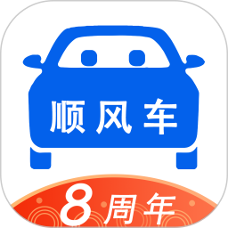 顺风车拼车软件下载-顺风车拼车app下载v9.2.2 安卓版