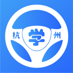 浙里学车app下载-浙里学车学员版下载v1.8.6 官方安卓版