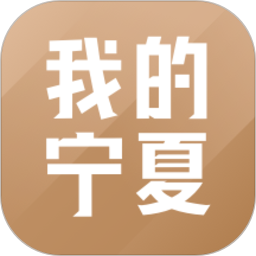 我的宁夏下载app-我的宁夏app最新版本下载v2.1.3.0 官方安卓版