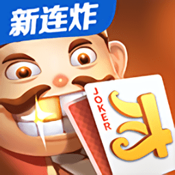 微乐斗地主官方免费下载安装-2024微乐斗地主最新版本下载v1.1.19 安卓版