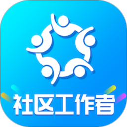 社区工作者智题库app下载-社区工作者智题库软件下载v5.0.0 安卓版