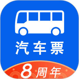 汽车票网上订票app下载-汽车票软件官方版下载v9.2.1 安卓最新版