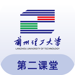 兰州理工大学第二课堂app下载-兰州理工大学第二课堂平台下载v1.0.0 安卓版
