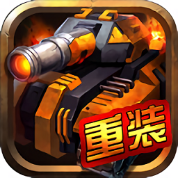 重装终截者游戏下载-重装终截者手游下载v1.0.8 安卓版