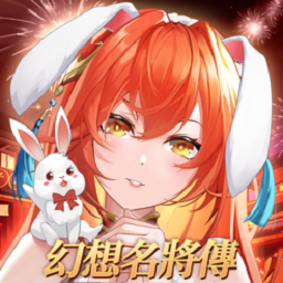 幻想名将传台服下载-幻想名将传港台服下载v1.6.0 安卓最新版
