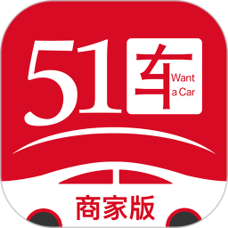 51车商家app下载-51车商家版下载v2.9.4 安卓版