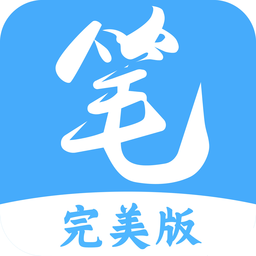 笔趣阁完美版下载2024最新版-笔趣阁完美版app下载v2.8.1 官方安卓版