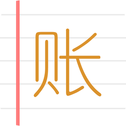 统计e记账app下载手机版-国家统计局e记账软件下载v1.09 官方安卓版