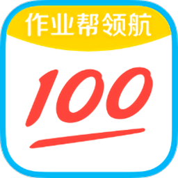 作业帮领航APP下载-作业帮领航班下载v2.6.0 安卓版
