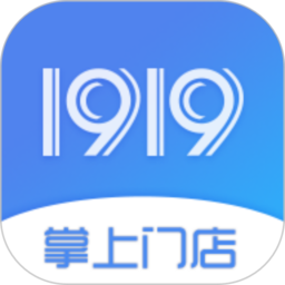 1919掌上门店官方下载-1919掌上门店app最新版下载v6.7.6 安卓版