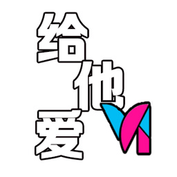 给他爱6手机版下载安装-给他爱6最新版本下载v0.1 安卓版