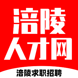 涪陵人才网app下载-涪陵人才网下载v1.6.6 官方安卓版