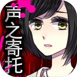 声之寄托sp免费版下载-声之寄托sp汉化版下载v1.1.1 安卓汉化版