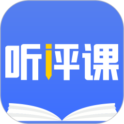 听评课app下载-听评课软件下载v1.2.1 安卓版