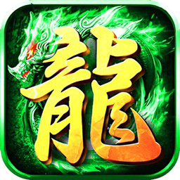 地城之歌游戏下载-地城之歌传奇手游下载v7.0001.0002 安卓最新版