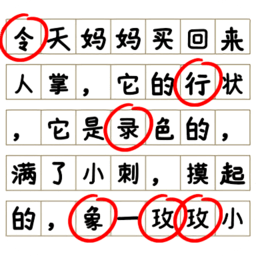 消灭错别字游戏下载-消灭错别字手游下载v1.06 安卓版