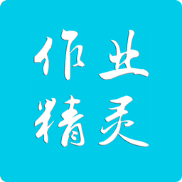 作业精灵app下载安装-作业精灵最新版2024下载v3.8.32 官方安卓版