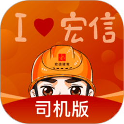 小宏人司机版app下载-小宏人司机端下载v1.9.2 安卓版