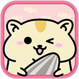 仓鼠家园游戏下载安装-仓鼠家园手游下载v1.4.3 安卓版