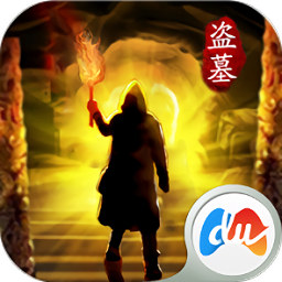 摸金校尉之伏魔殿游戏下载-摸金校尉之伏魔殿手游下载v1.0.0.875 官方安卓版