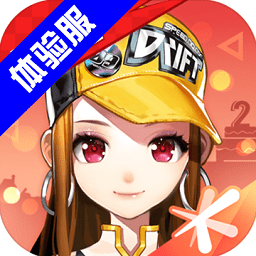 qq飞车体验服下载官方-qq飞车手游体验服最新版下载v1.39.0.37368 安卓版