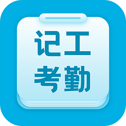 吉工考勤下载-吉工考勤app下载v7.2.4 安卓版