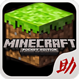 我的世界助手下载安装-我的世界助手盒子最新版下载v5.0.7 安卓版