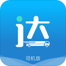 货运达司机端下载-货运达司机端软件下载v2.4.4 安卓版