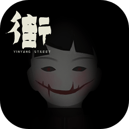 街解谜游戏下载-街游戏下载v1 安卓版