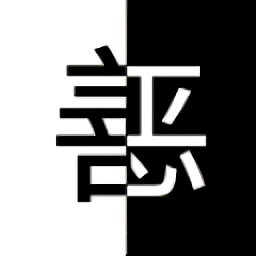 善恶抉择游戏下载-善恶抉择手游下载v1.2.0 安卓版