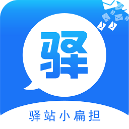 驿站小扁担官方下载-驿站小扁担软件下载v1.9.5 安卓版