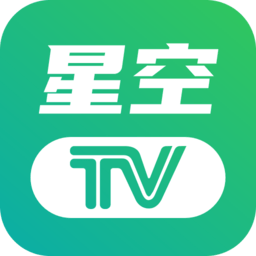 星空tvapp官方下载-星空tv电视直播最新版下载v1.0.139 安卓版