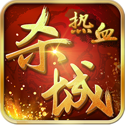 热血杀城手游官方下载-热血杀城游戏下载v0.6.0.51 安卓版