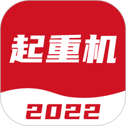 起重机考试宝典下载-起重机考试宝典app下载v1.3.2 安卓版