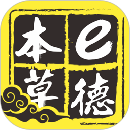 e德本草app下载-e德本草官方版下载v7.4.9 安卓版