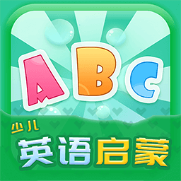少儿英语启蒙软件下载-少儿英语启蒙app下载v2.4.3 安卓手机版