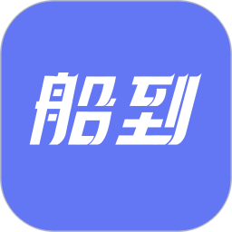 船到app下载-船到软件下载v1.6.9 安卓版