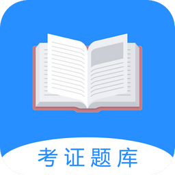证通天下app下载-证通天下软件考证下载v1.8.6 官方安卓版