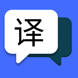 简易翻译app下载-简易翻译器下载v2.0.3 最新安卓版